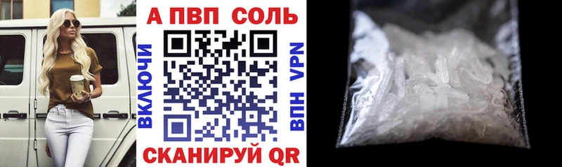 A-PVP мука  где купить наркоту  Тюкалинск 