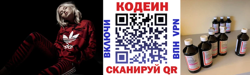 Codein Purple Drank  Тюкалинск 