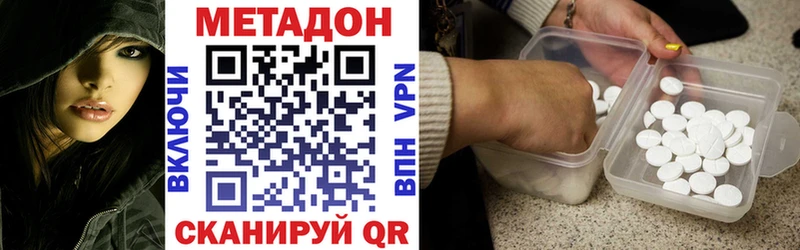 купить наркотики сайты  Тюкалинск  МЕТАДОН VHQ 
